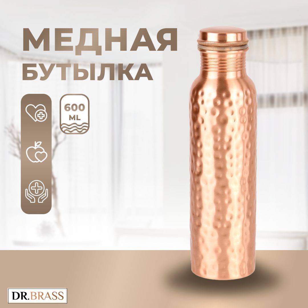 Медная посуда / медная бутылка для воды объем 600 мл