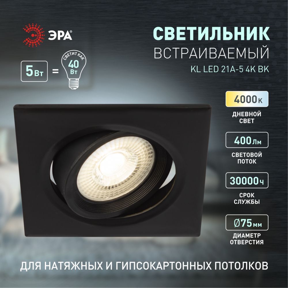 Kl led. Светильник Эра KL led 14-18 WH. KL led 9. Светильник Эра KL led 11-7 GD. Светильник Эра KL led 12-6 SL