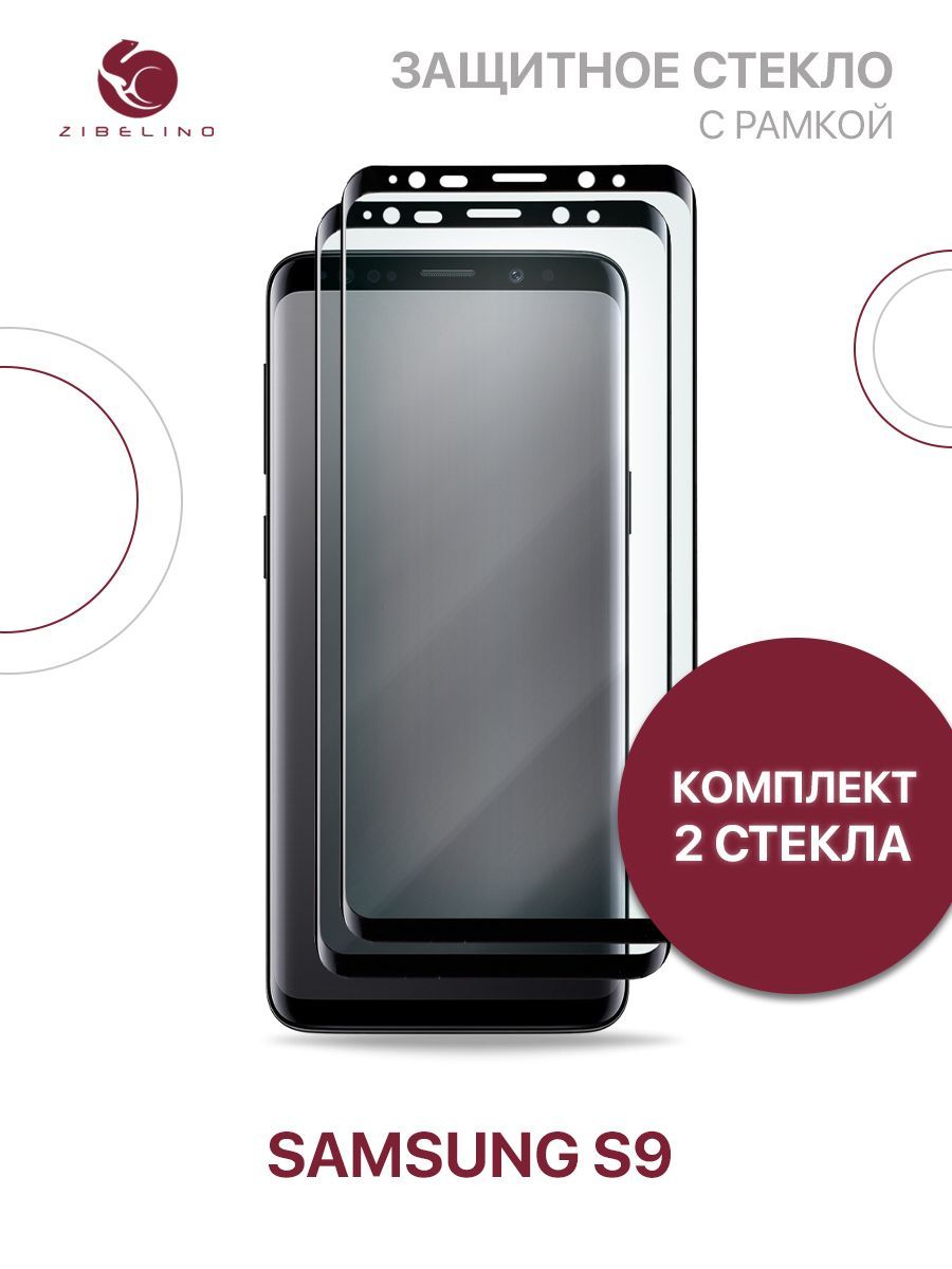 Комплект из 2 шт защитное стекло для Samsung Galaxy S9 с рамкой, с  закругленными краями, с вырезом для камеры / Самсунг Галакси S9 - купить с  доставкой по выгодным ценам в интернет-магазине OZON (793594389)