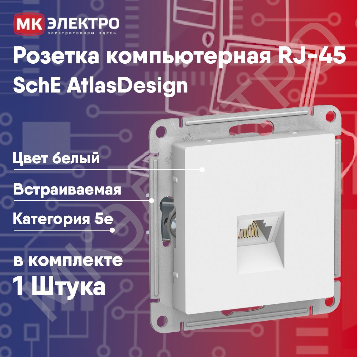 Schneider electric atn000183. Atlas Design грифель розетка. Цвет грифель ATLASDESIGN. Шнайдер атлас графит. Атлас дизайн графит.