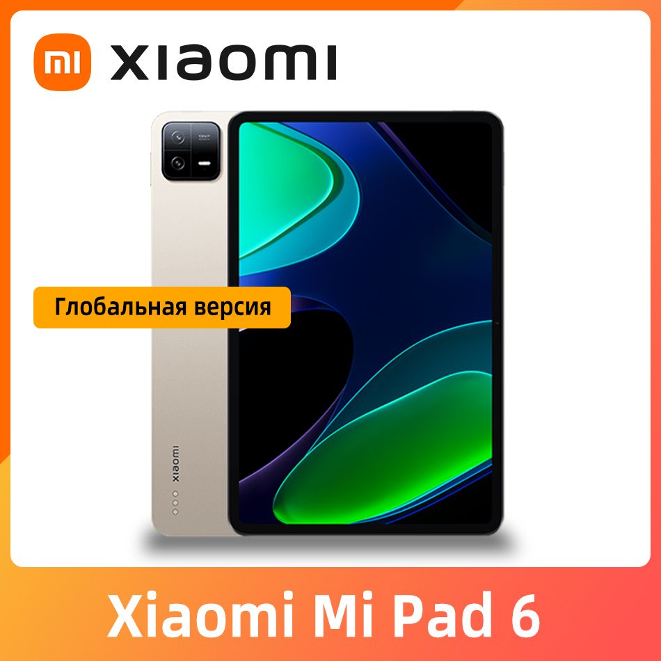 Купить планшет Xiaomi Mi Pad 6 11