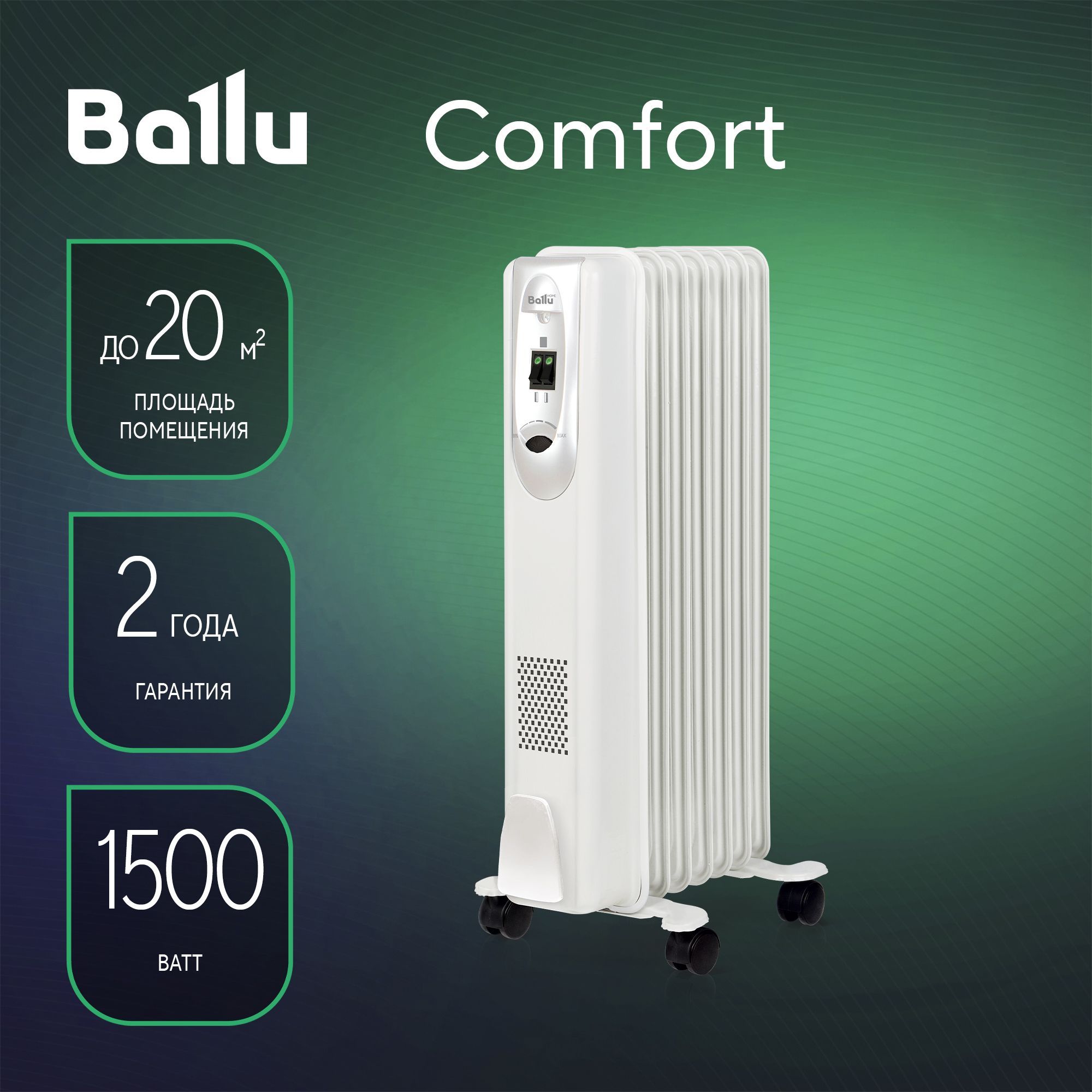 Boh cm 11wdn. Масляный радиатор Ballu Boh/cm-11. Ballu Boh/cm-09wdn 2000. Ballu Comfort Plus 2000. Как включить обогревателем масляный Ballu.