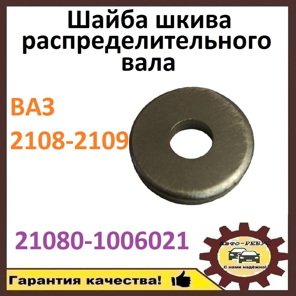 Шайба шкива. Шайба кровельная EPDM 12x14. Шайба кровельная с EPDM 6.2х16 din 9055 a2 gew. Шайба резиновая 13, Makita 2611150. Прорезиненные шайбы м6.