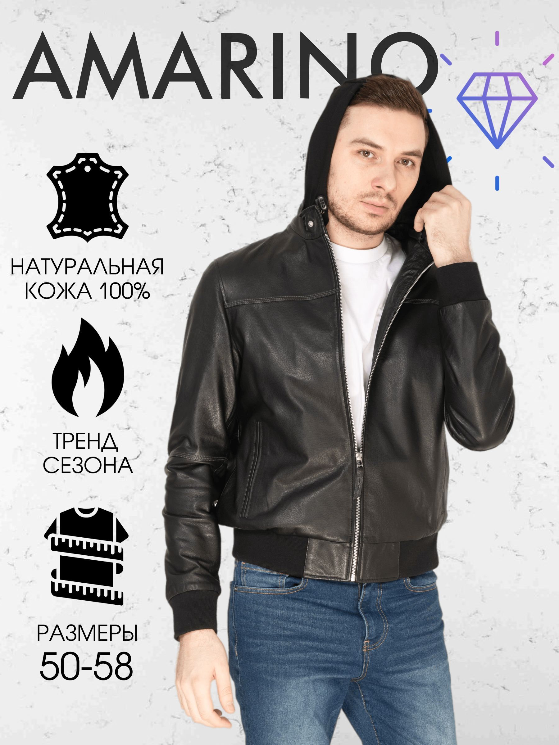 КурткакожанаяAMARINOFashion