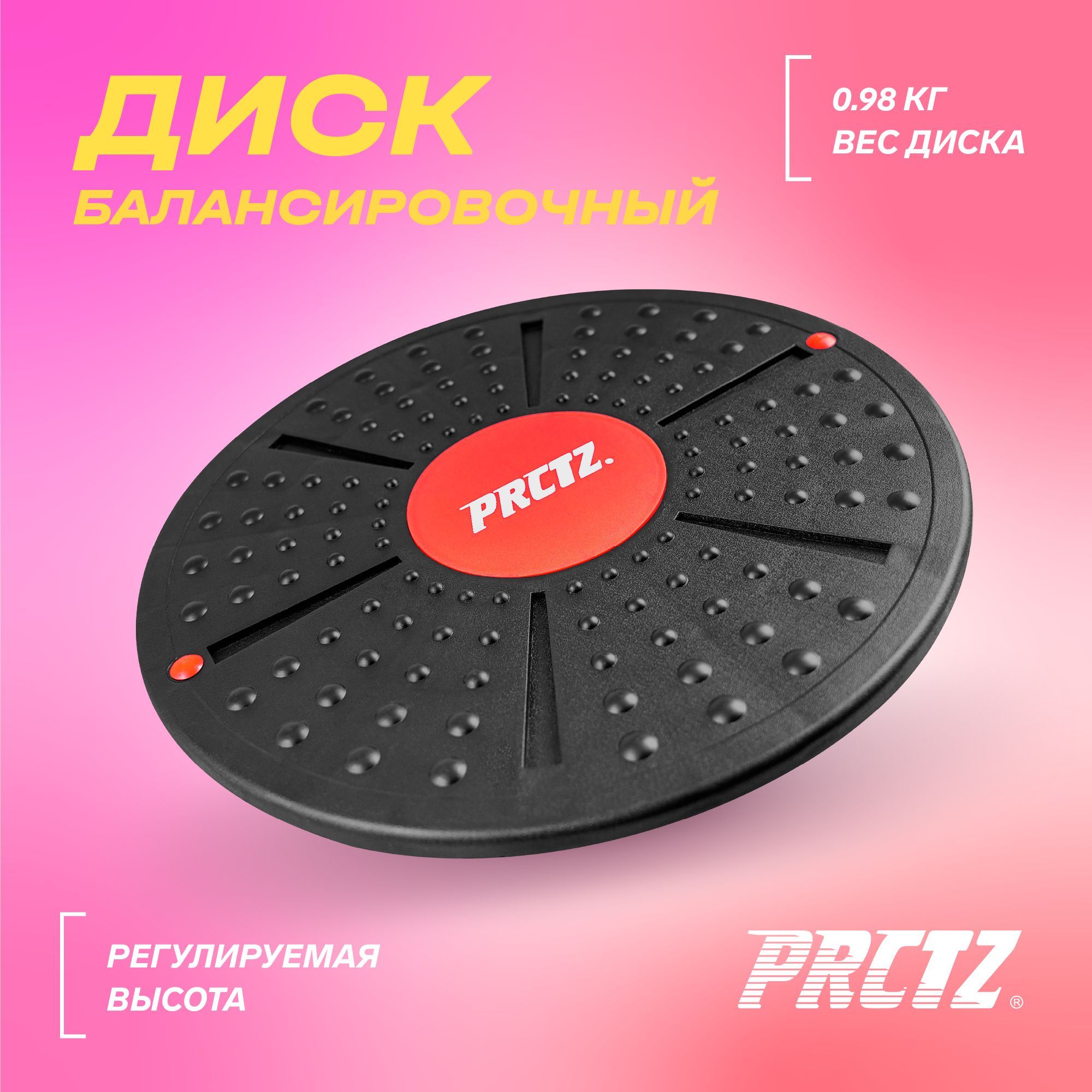 Балансировочный диск Balance Board