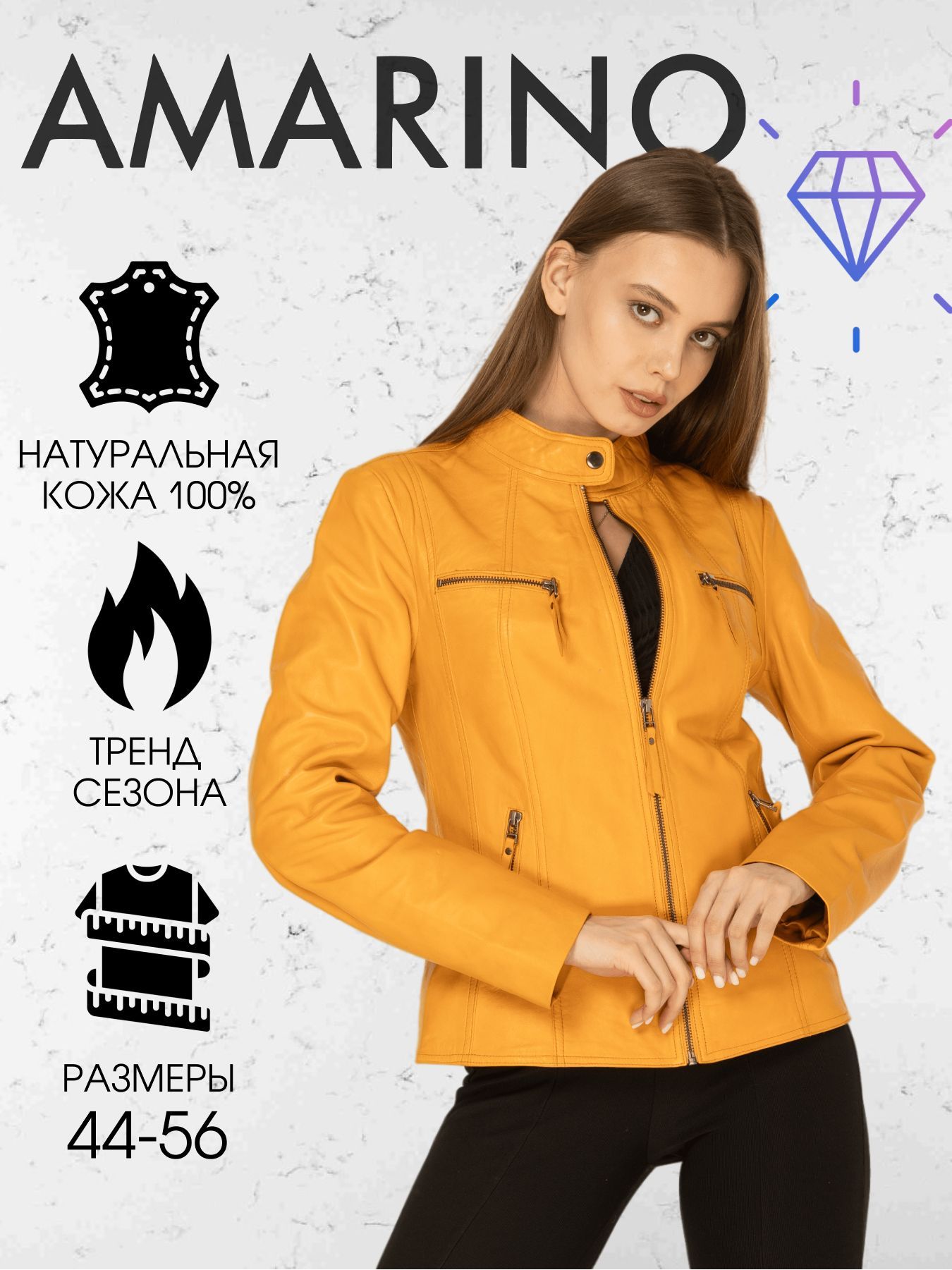 КурткакожанаяAMARINOFashion