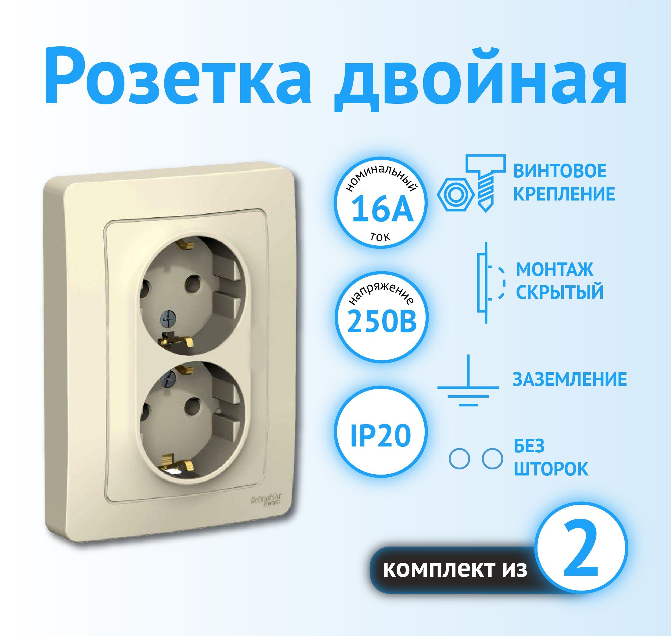 Schneider electric blanca двойная. Розетки жемчуг. Розетки Schneider жемчуг.