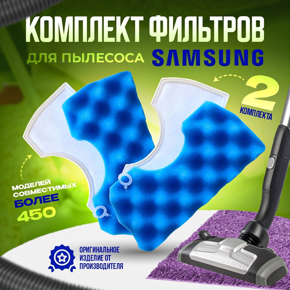 МоторныйфильтрDJ97-01040CдляпылесосовSamsungSC4520,SC4326,SC4760,SC432A