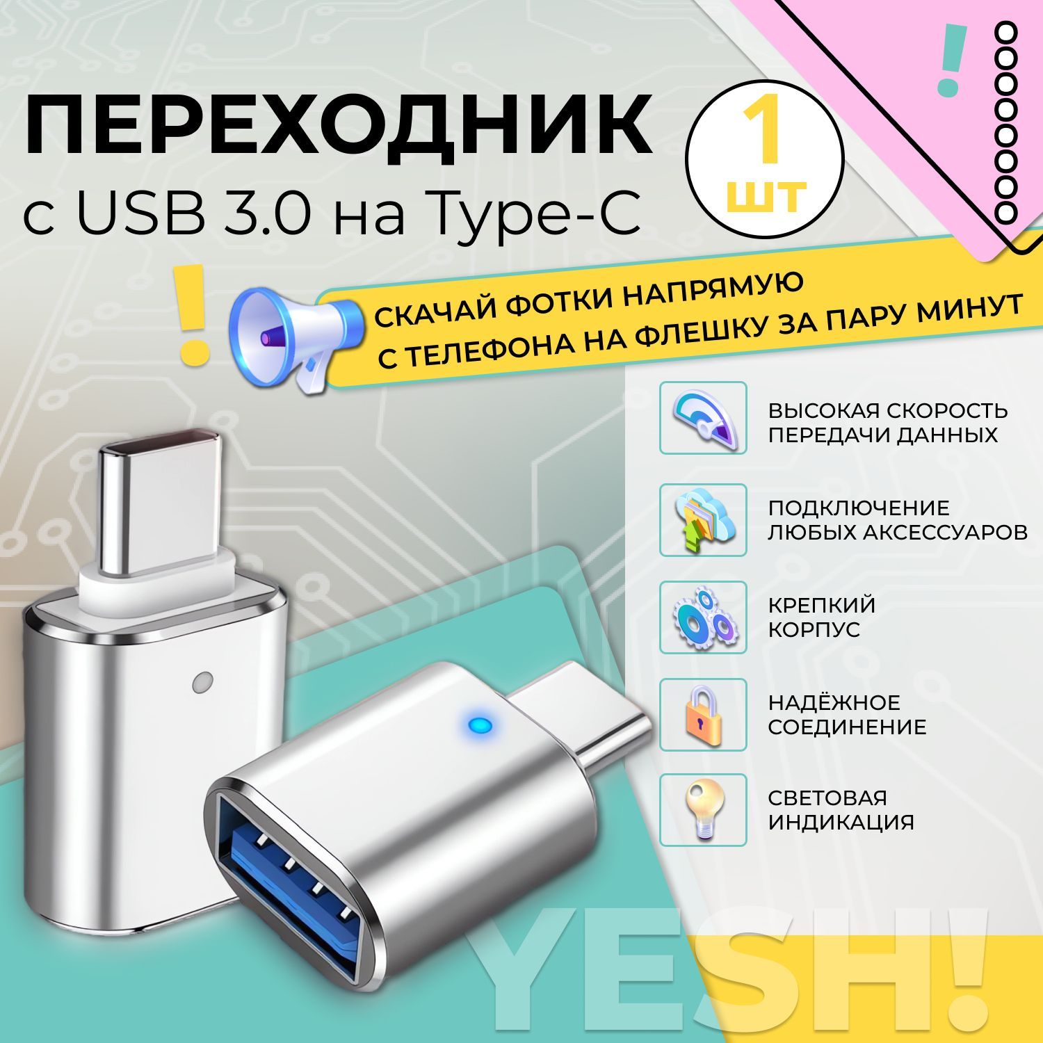 Переходник type c на usb - купить с доставкой по выгодным ценам в  интернет-магазине OZON (975024650)