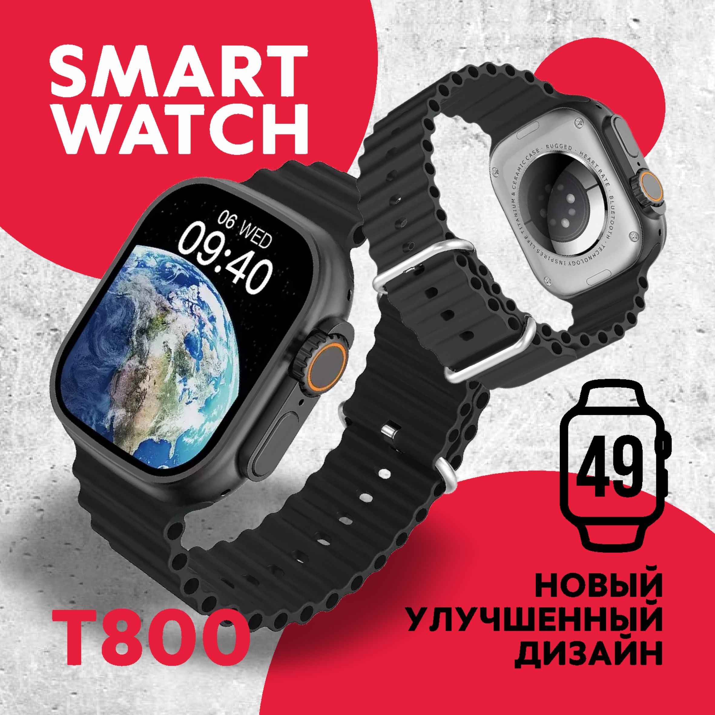 SmartWatchSeriesUltraPREMIUMT800/Умныечасыдлявзрослыхидетей/Смартчасы