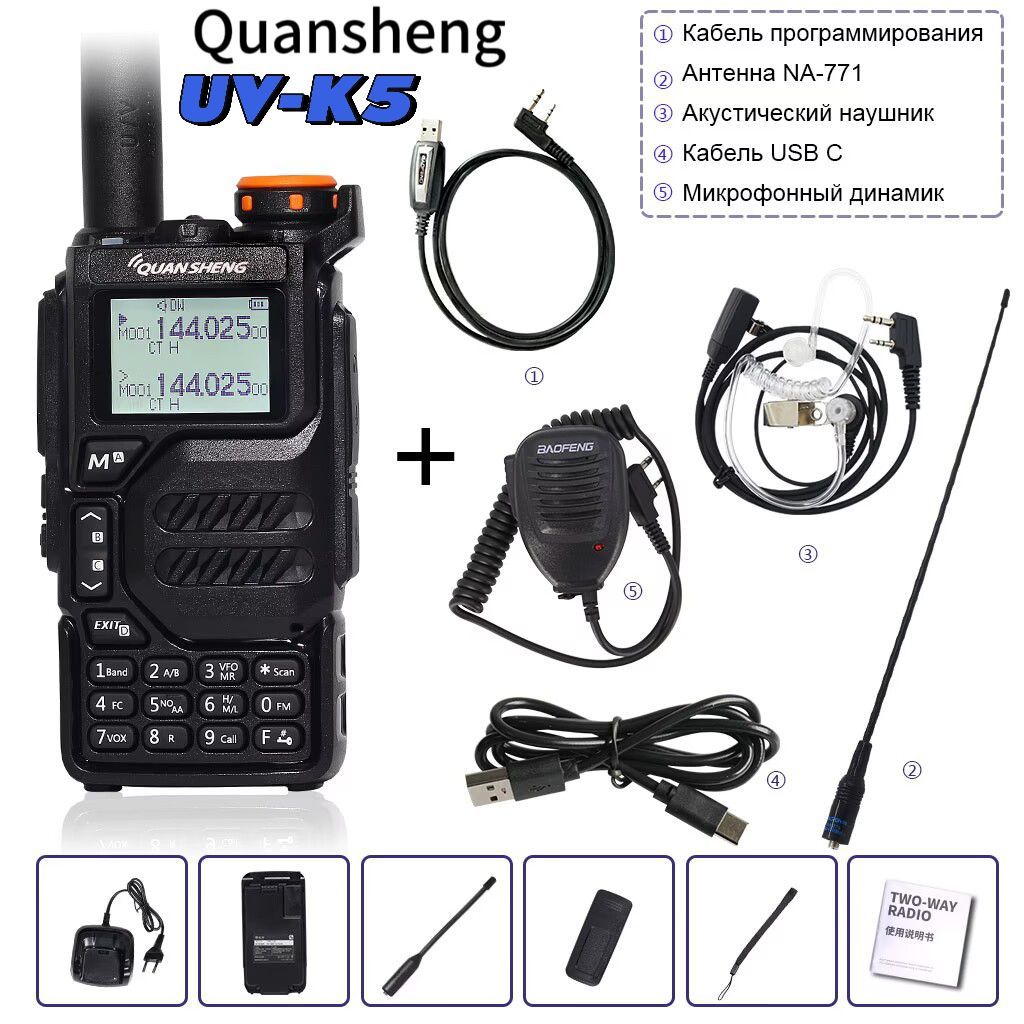 Программа для quansheng uv k5. Quansheng uv-k5. схема quansheng uv-k5. quansheng uv-k5 прошивка.