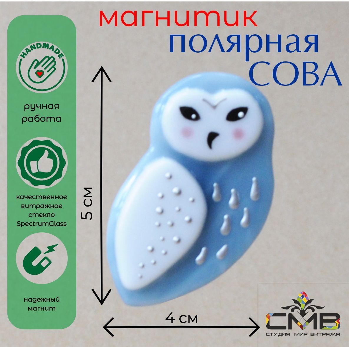Ребус сова семь. Ребус сова семь