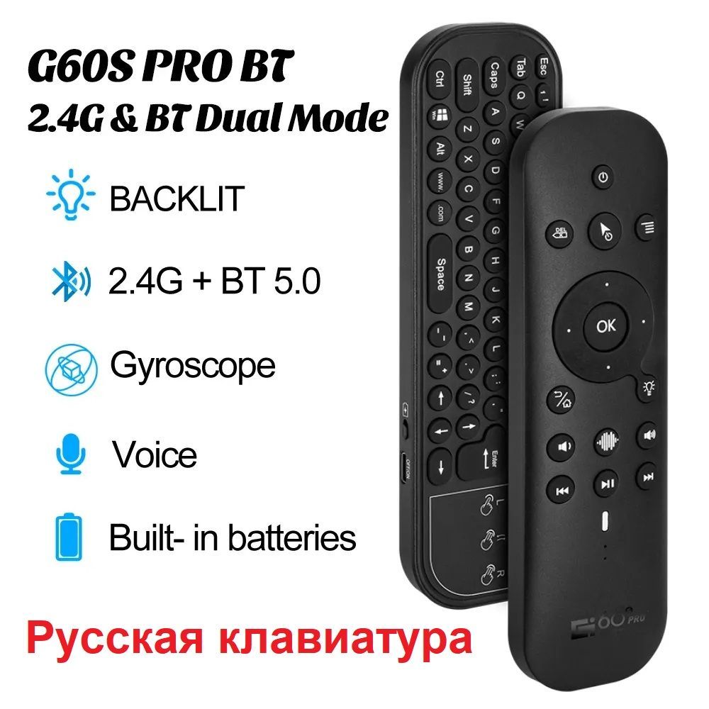 Пульт ДУ G60S PRO BT - купить по выгодной цене в интернет-магазине OZON  (1083763709)