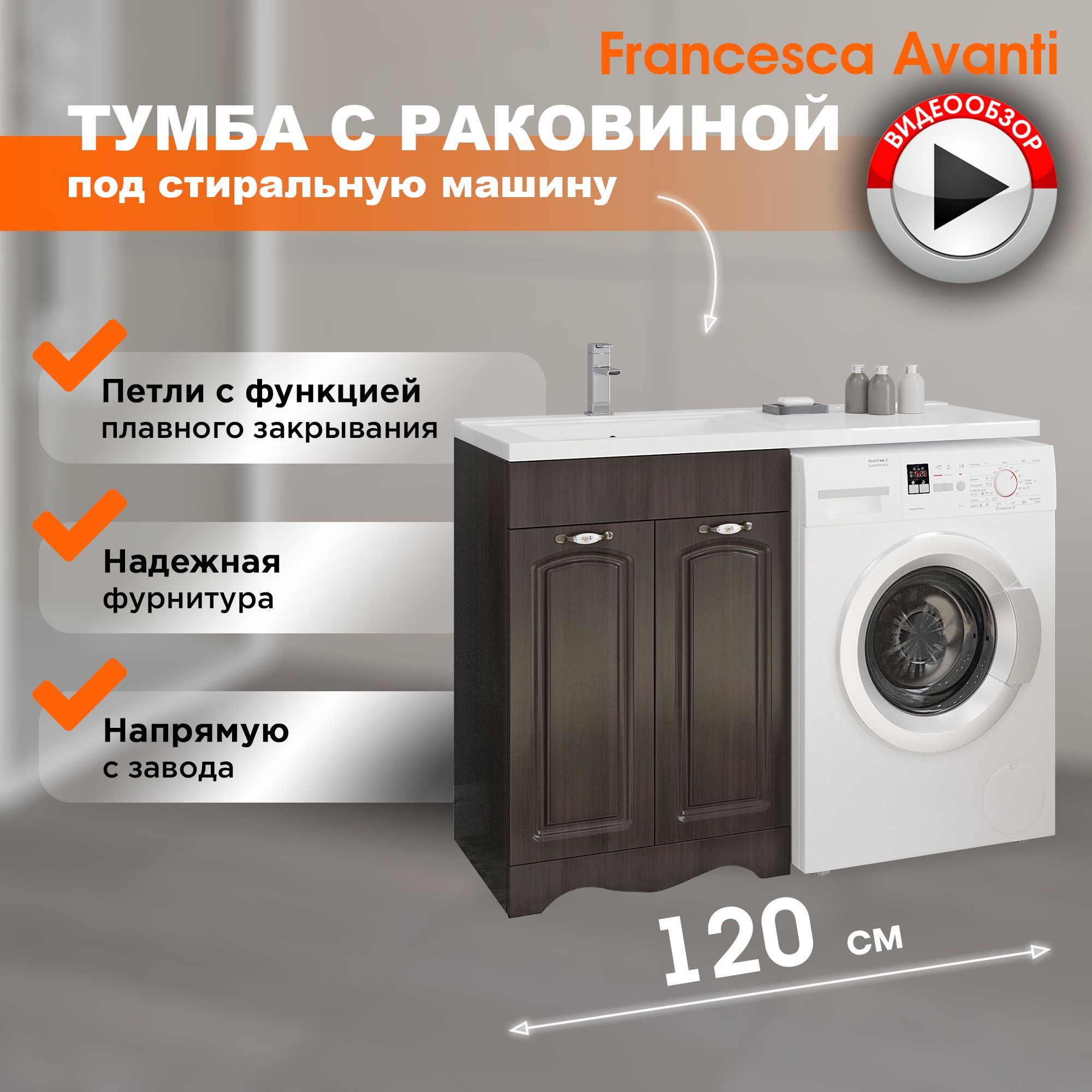 Тумба с раковиной soft silver 120 белая