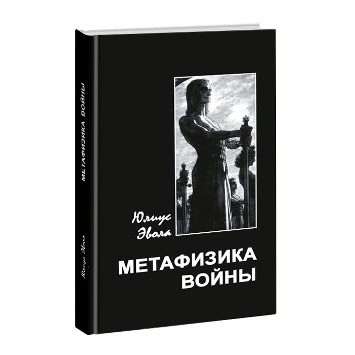 Моим легионерам Кодряну книга.