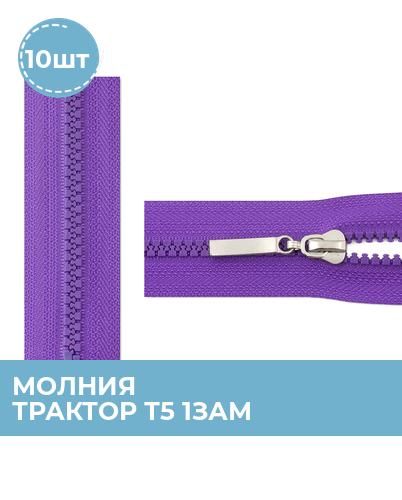 Молния Трактор 60 См Купить