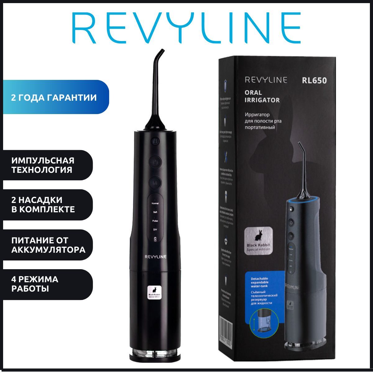 Revyline RL 010. Ирригатор Ревлайн 240. Как разобрать ирригатор Revyline RL 650.