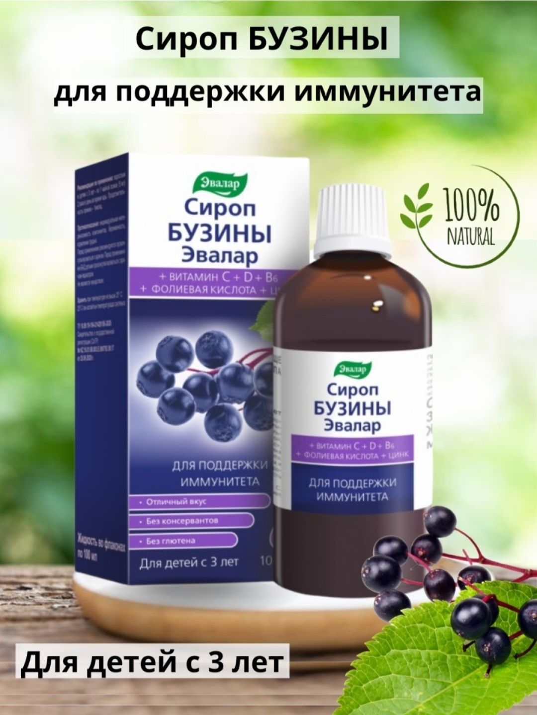 сироп бузины для детей. сироп бузины iherb. сироп бузины для детей. сироп бузины. Gaia herbs, kids, сироп из черной бузины, 89 мл бузина детская, для детей.