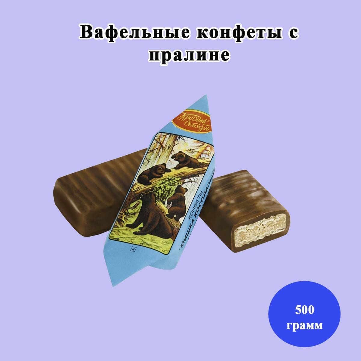 Конфеты Мишка Косолапый Купить