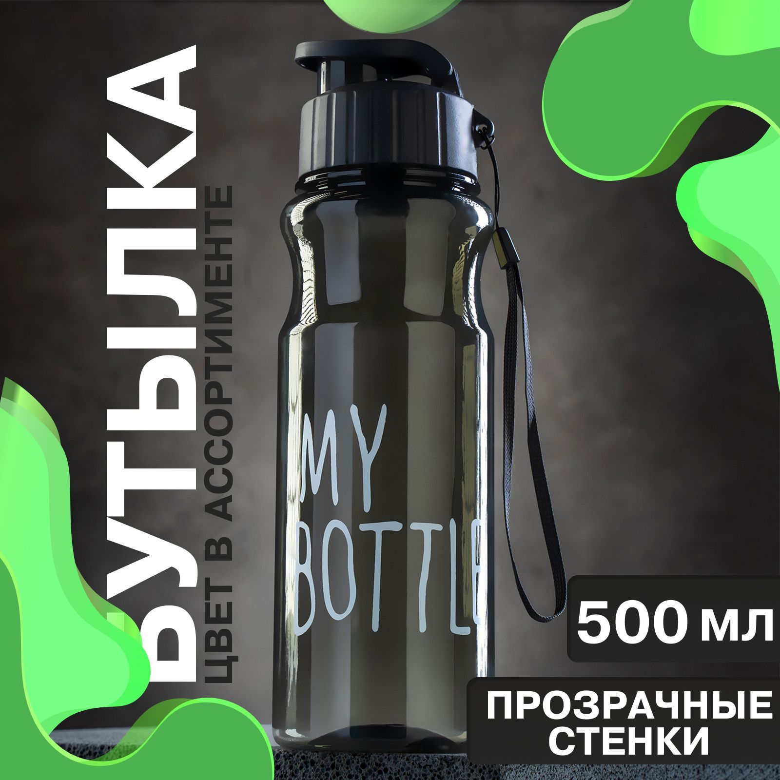 True water бутылка