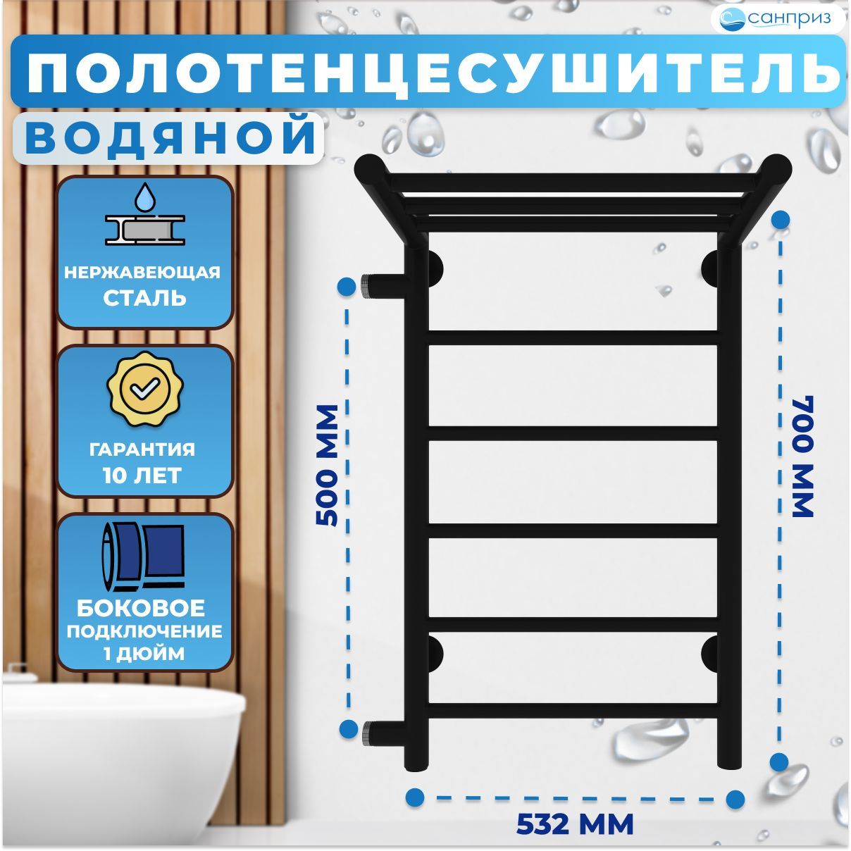 Полотенцесушитель водяной Сунержа канцлер 100x50 31-0254-1050. Сунержа канцлер 1000х500. Полотенцесушитель Сунержа 1000х500. Полотенцесушитель 1000х500 водяной Сунержа.