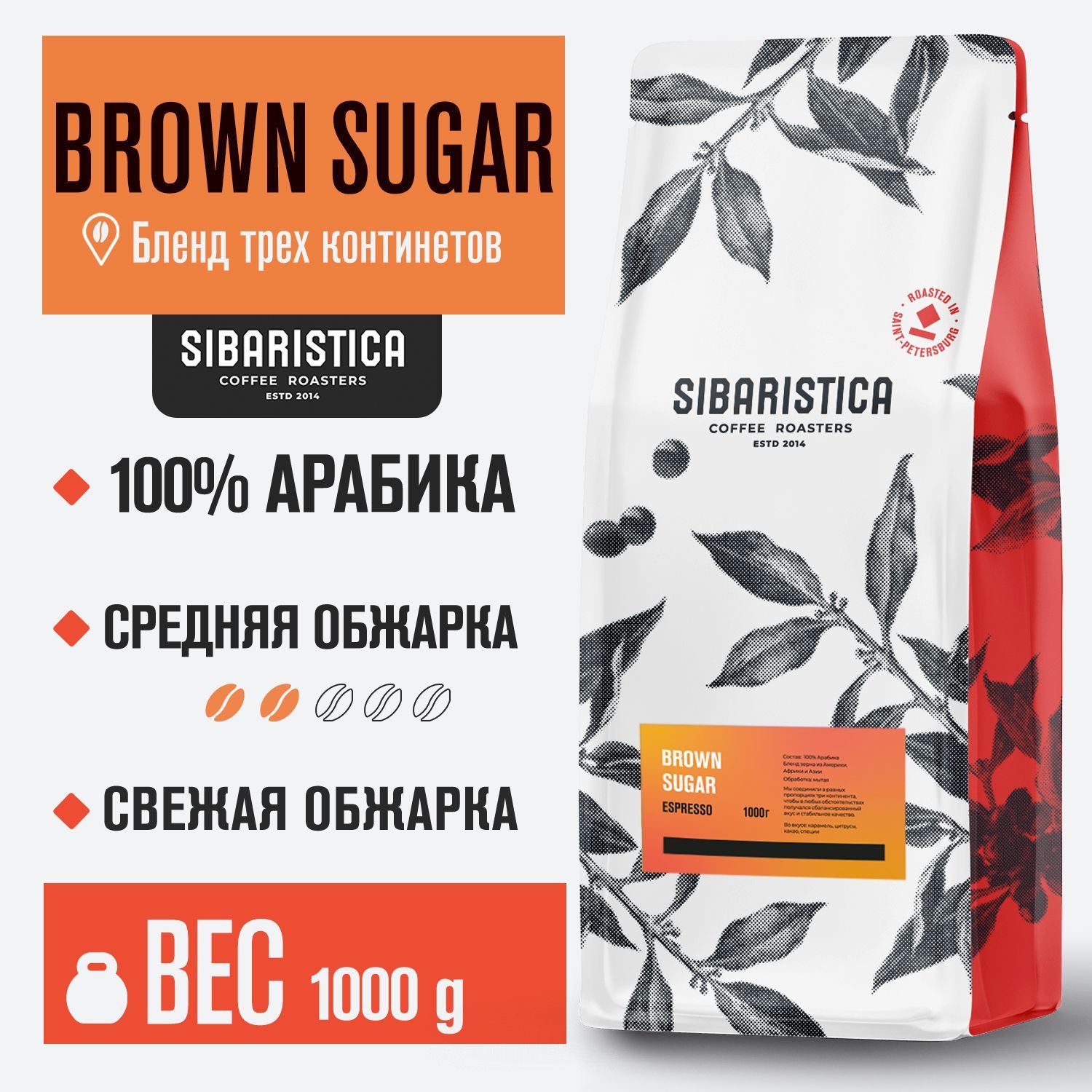 Кофе в зернах sibaristica. Сибаристика кофе. Сибаристика. Sibaristica логотип.