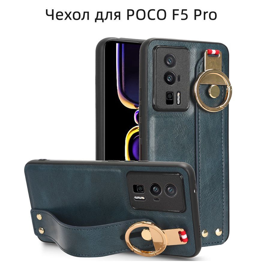 Чехол Для Смартфона Poco X5 Pro Купить