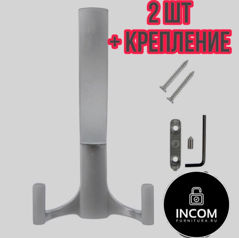 INCOM-FURNITURAВешалканастенная,8х1х14.5см