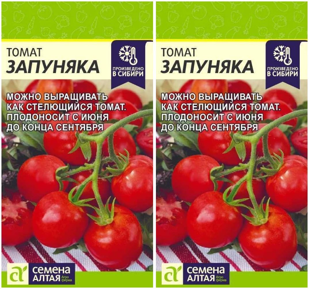 Семена Томат Запуняка 2 упаковки по 0,05 гр - Семена Алтая