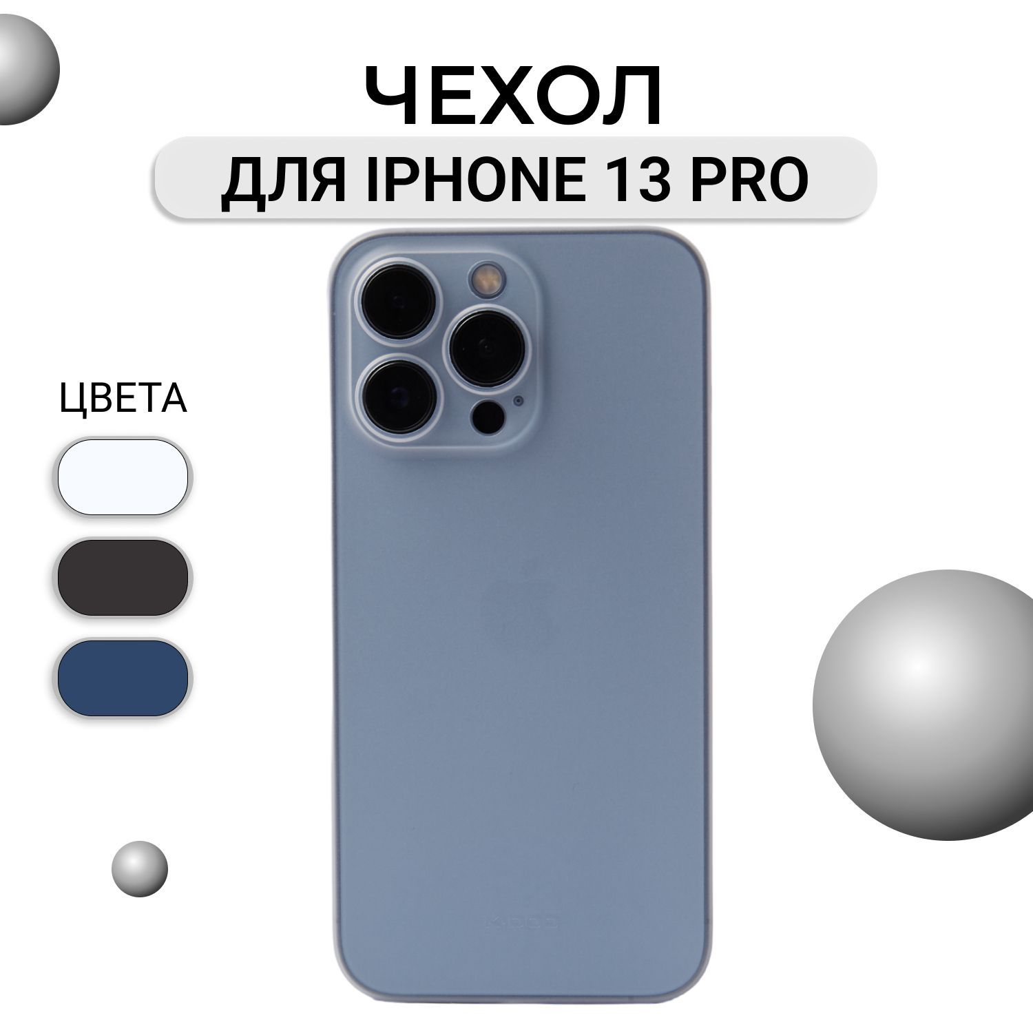 Ультратонкий чехол для iPhone 13 Pro K-DOO Air Skin, белый супертонкий чехол  для Айфон 13 Про - купить с доставкой по выгодным ценам в интернет-магазине  OZON (483156858)