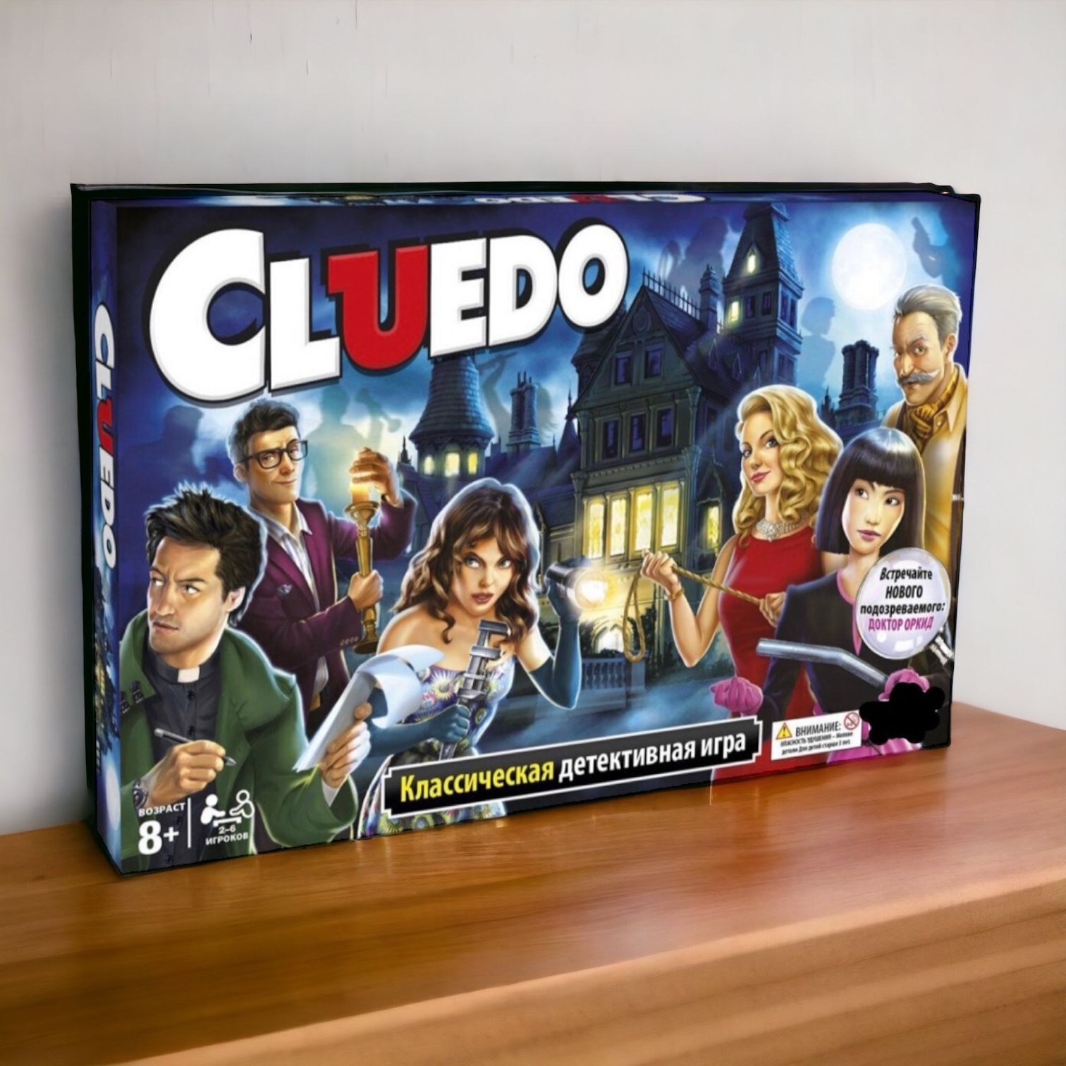 Настольная игра Клуэдо (Cluedo), обновленная, детективная шпионская игра  для детей и взрослых