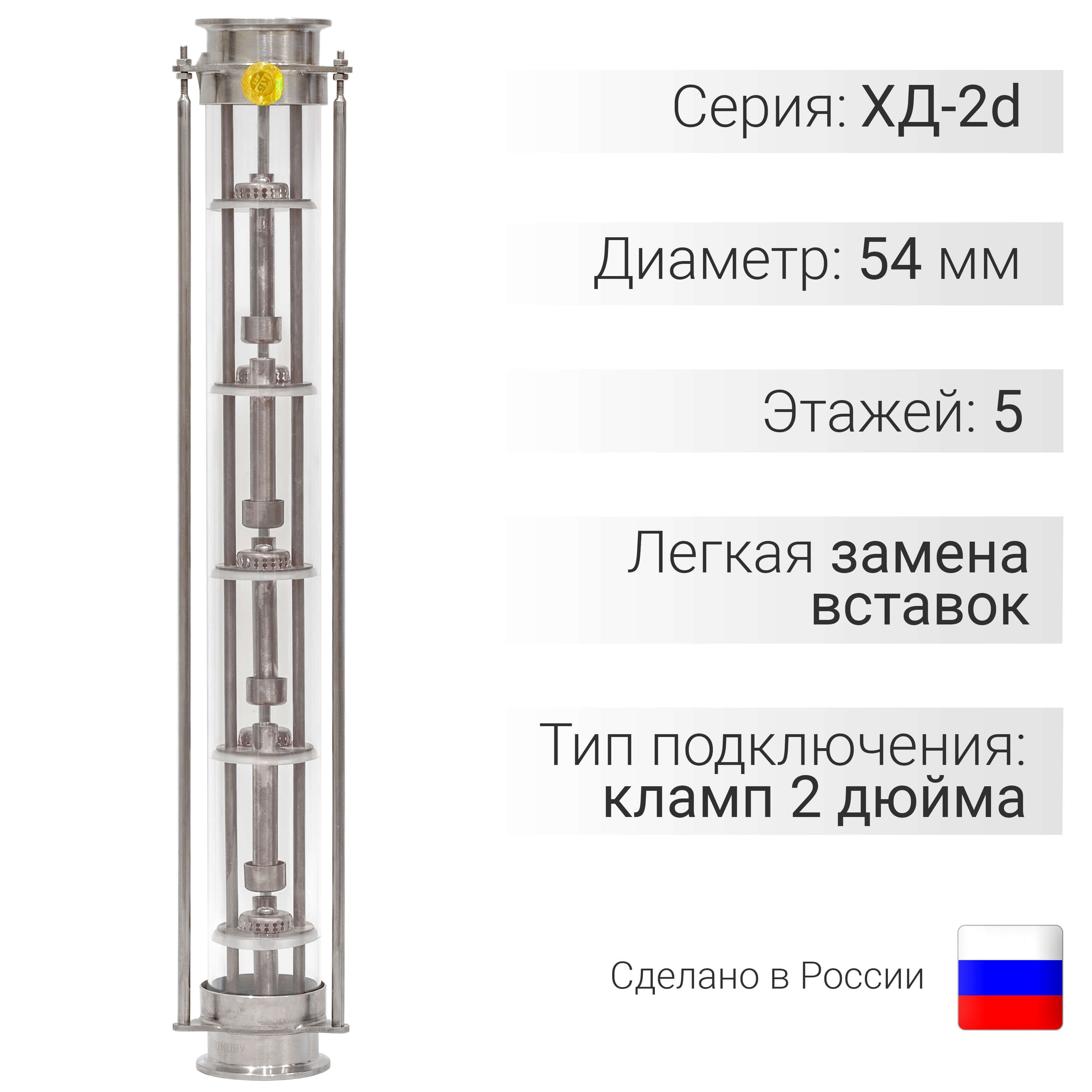 Тарельчатая Колонна Хд 2 Дюйма Купить