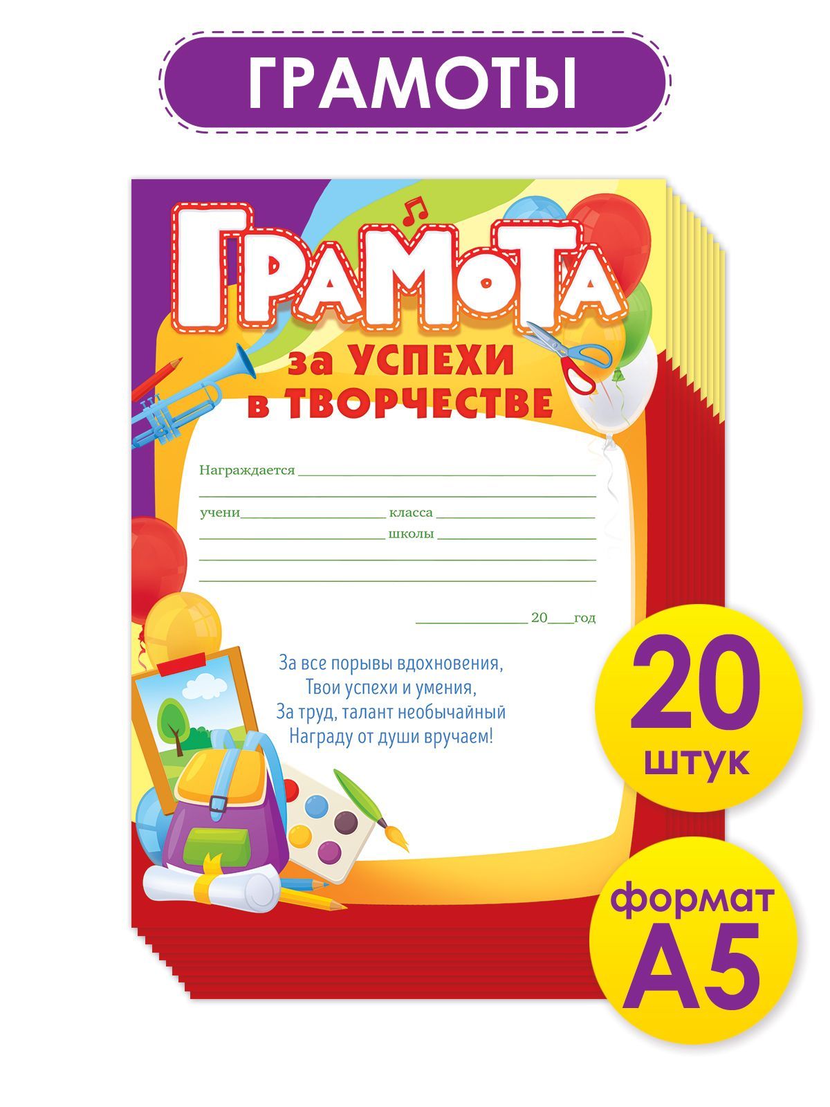 Грамота в подарок 1 сентября, День учителя/воспитателя, Открытая планета -  купить по выгодной цене в интернет-магазине OZON (1095475247)