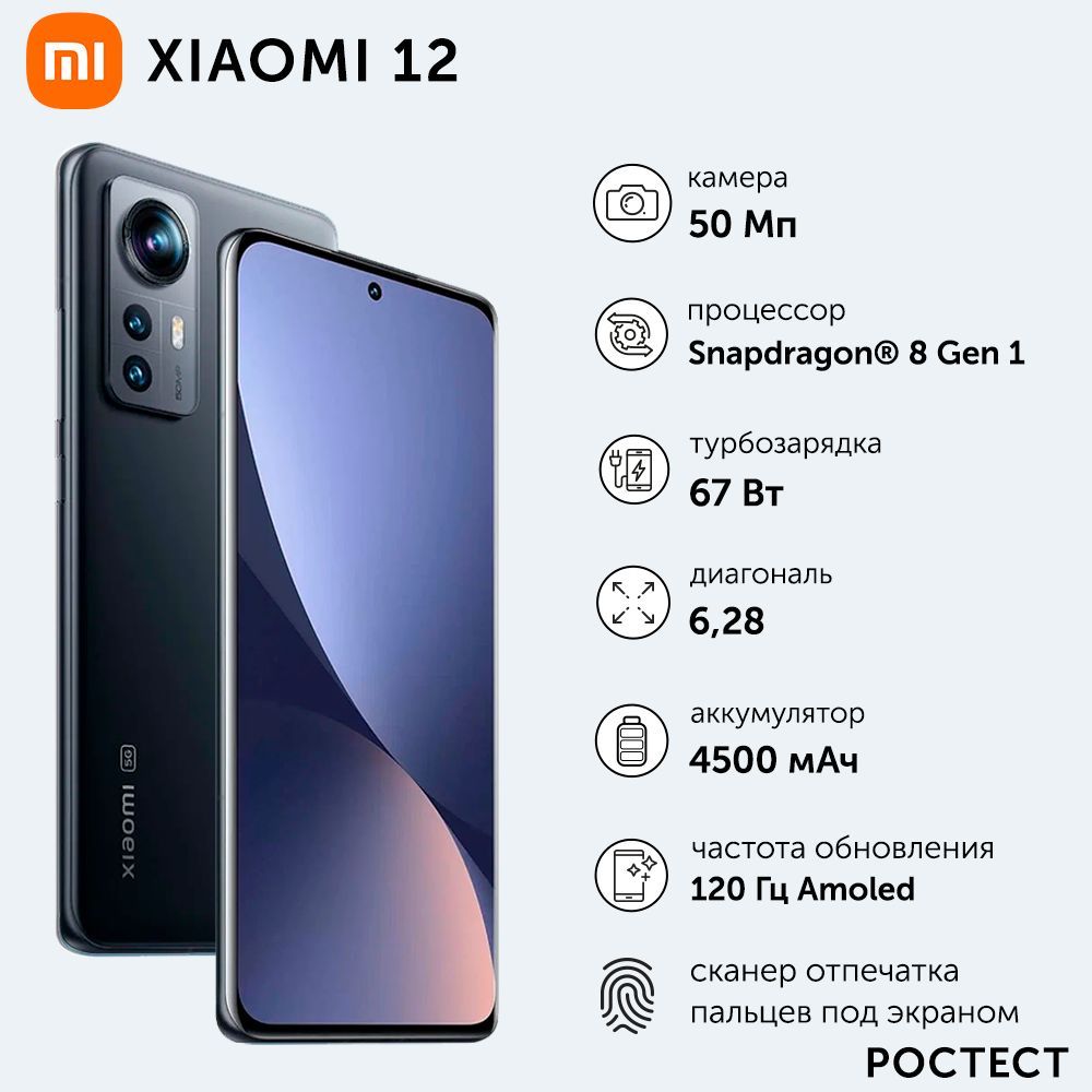 Xiaomi redmi note 12 pro ростест