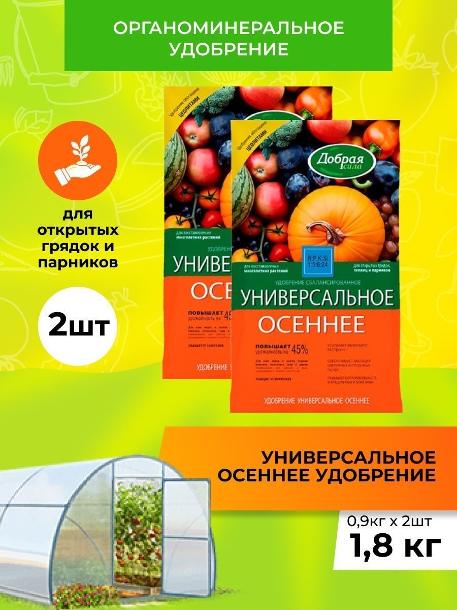 Какие удобрения осенью для деревьев и кустарников