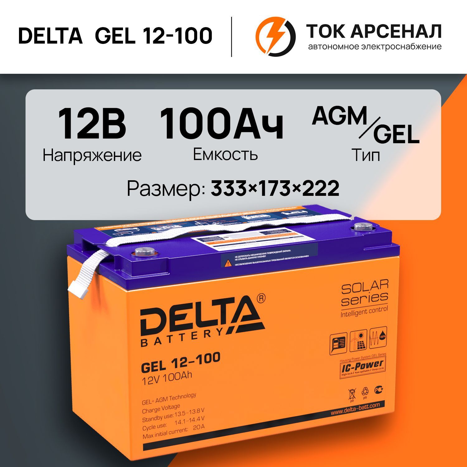 Аккумулятор Delta Gel 12-33. Аккумулятор Delta Gel 12-45. Delta Gel 12-20 как узнать дату производства.