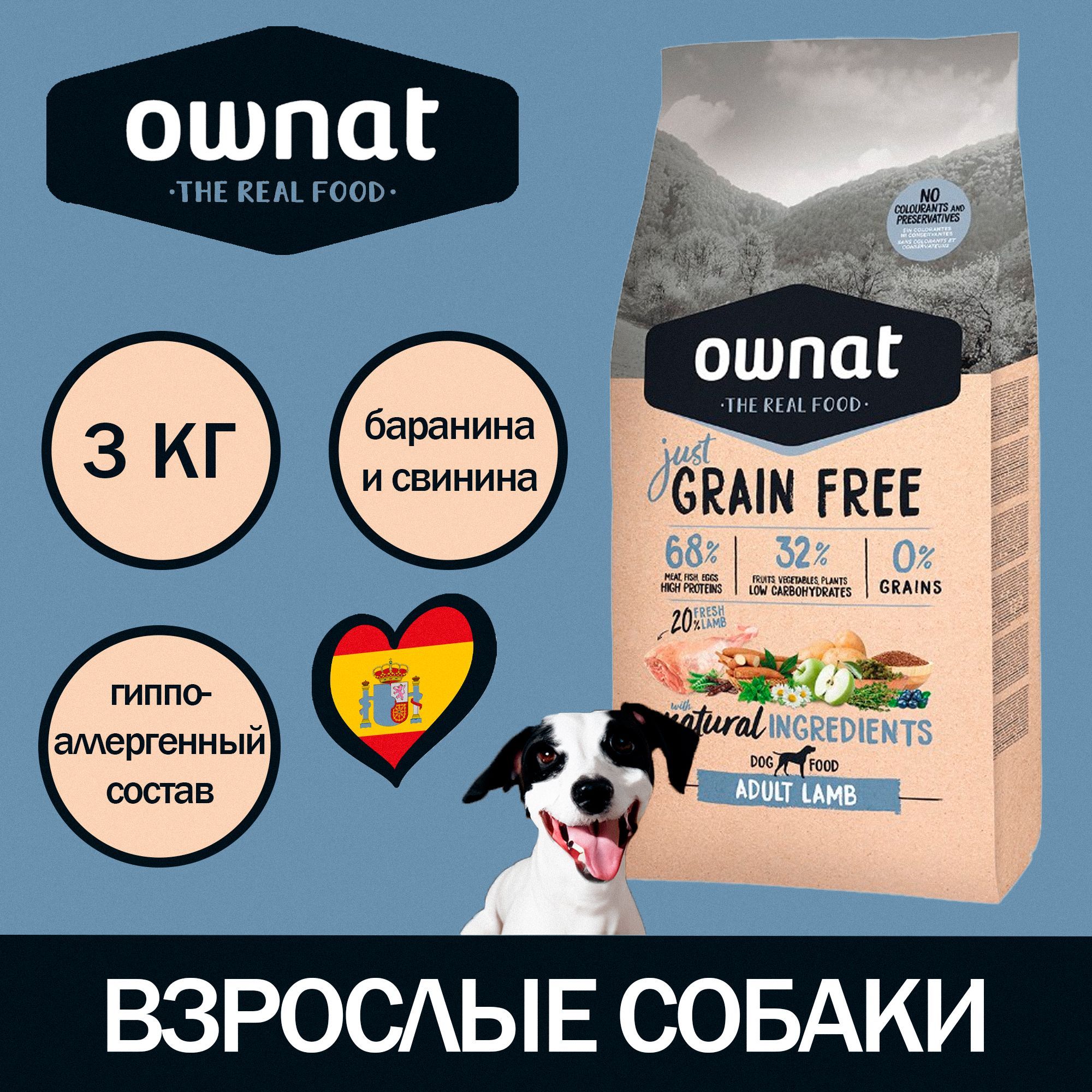 Ownat Корм Купить Спб