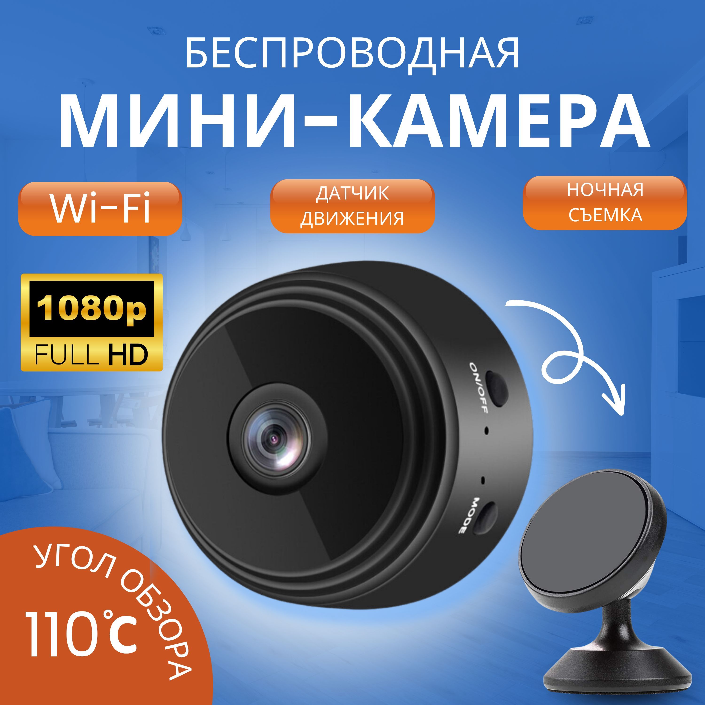 Мини Камеры Wi Fi – купить в интернет-магазине OZON по низкой цене