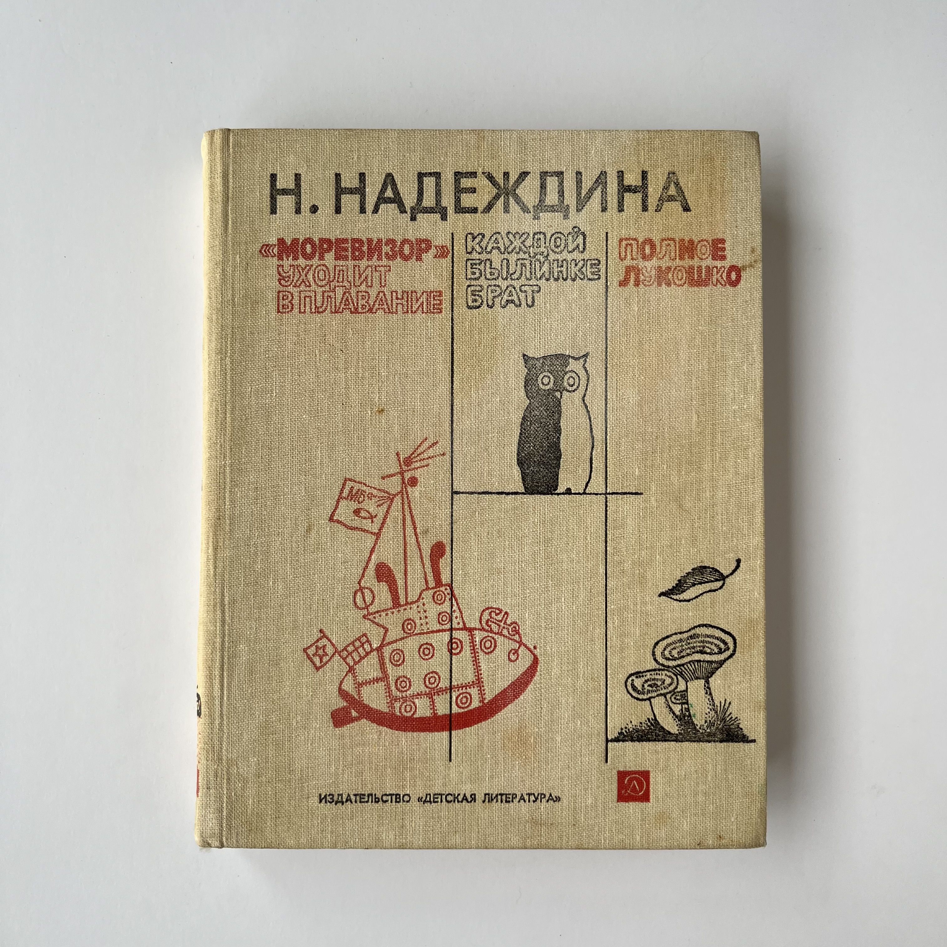 Читать онлайн «Куда уходит кумуткан. Брат мой Бзоу», Евгений Рудашевский – Литрес