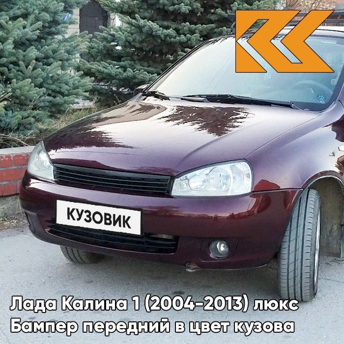 лада калина 1