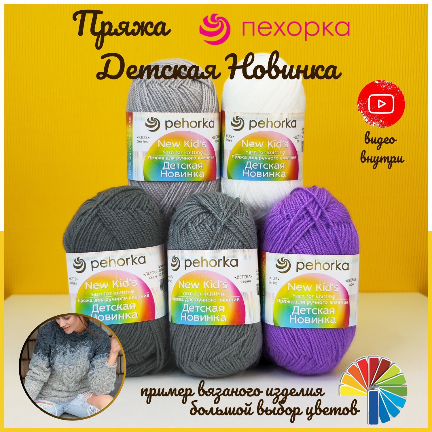 Baby Wool (Беби Вул)