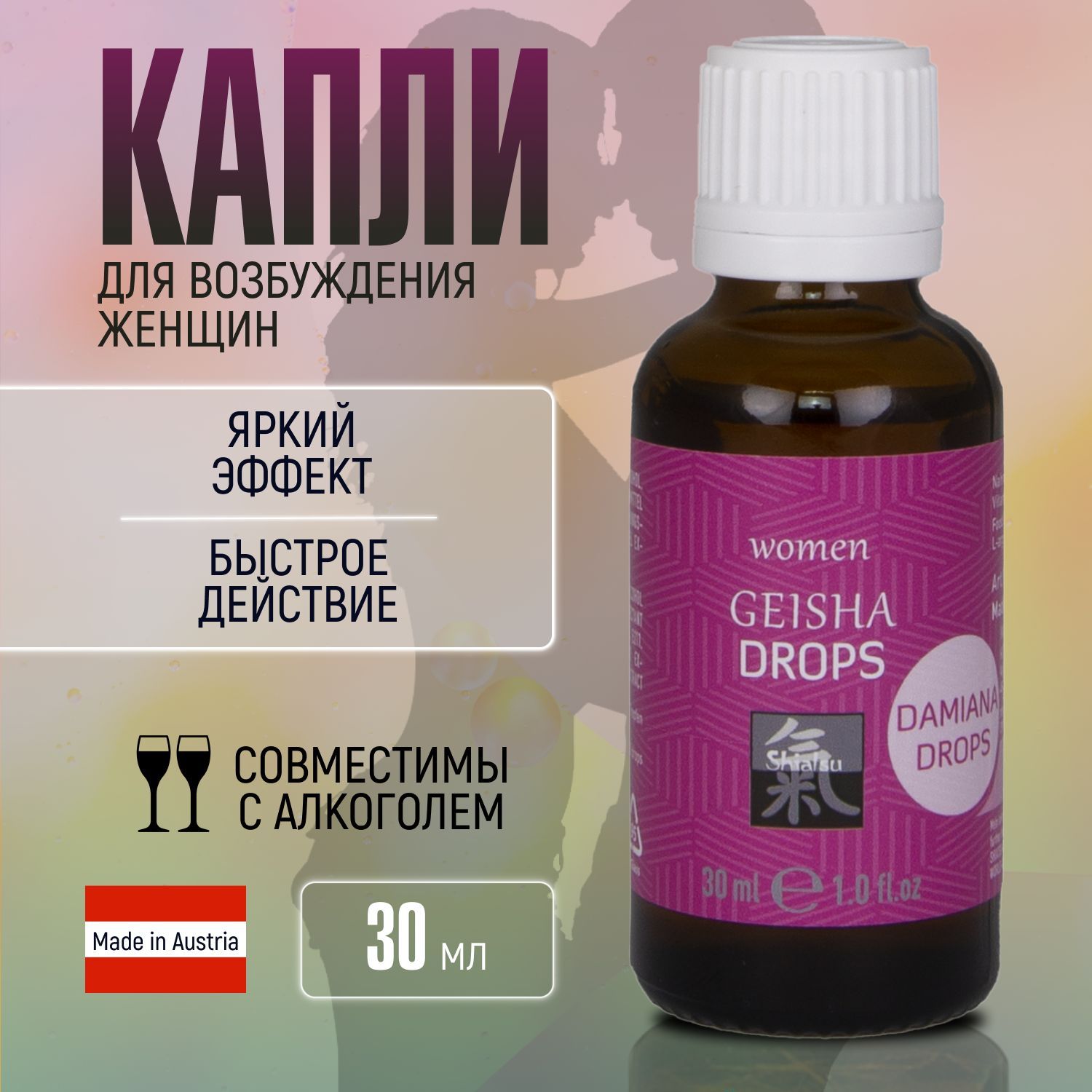 Возбудитель для женщин Shiatsu Geisha drops, капли для секса, афродизиак,  30 мл - купить с доставкой по выгодным ценам в интернет-магазине OZON  (1104979919)