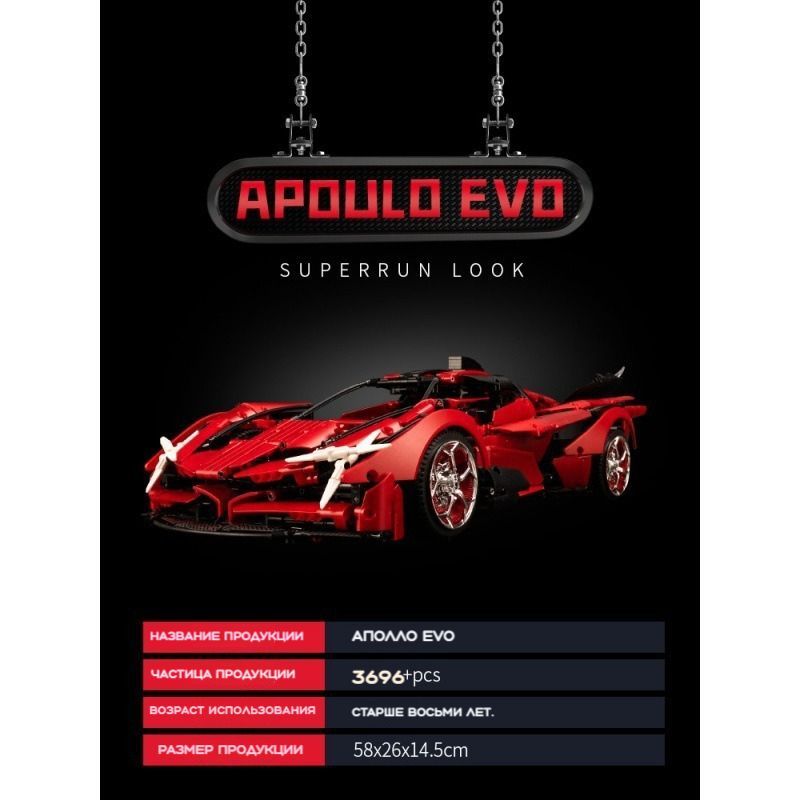 Red apollo. Apollo evo. apollo evo характеристики.