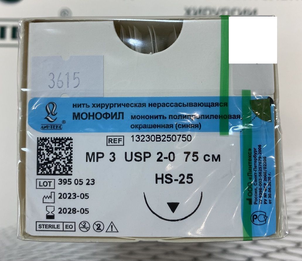 Линтекс. Монофил ЛИНТЕКС. Материал шовный ЛИНТЕКС Лавсан USP 3/0 (МР 2), 75см, HR (Кол.1/2)-20мм. Монофил mp1 (usp5-0) длина 75см, игла HR-15, окрашенная (синяя), 25 шт/уп. Монофил материал