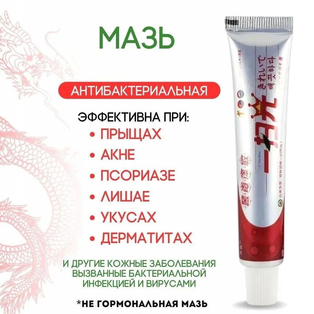 Мазь Вилькинсона Купить В Краснодаре