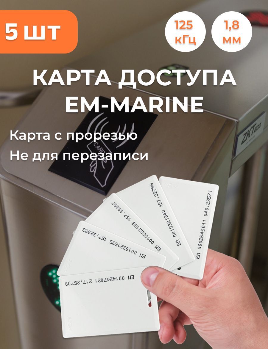 Комплект 5 штук StandProx, Карта толстая формата ЕМ-marine