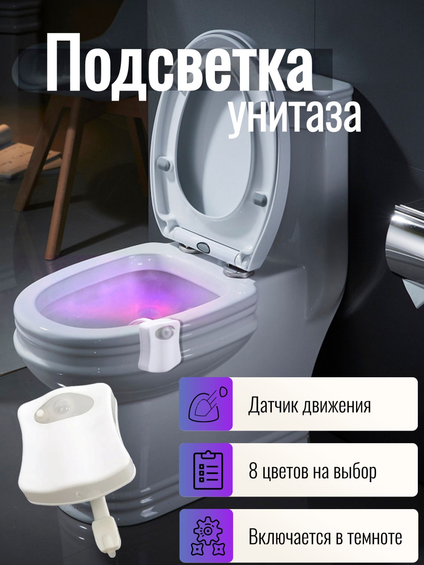 Бимбо унитаз это