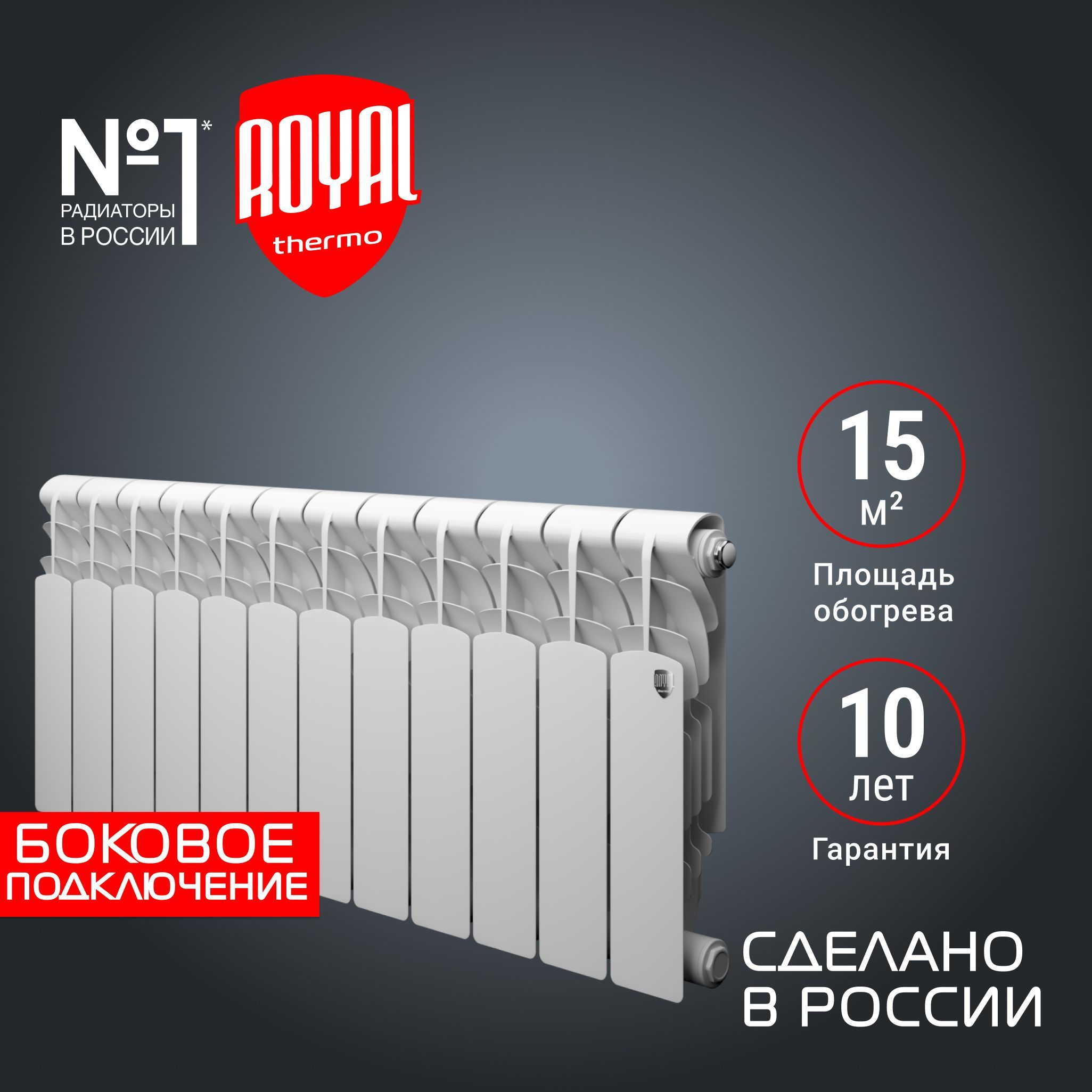 Радиатор алюминиевый Royal Thermo Revolution 350 - 12 секц.