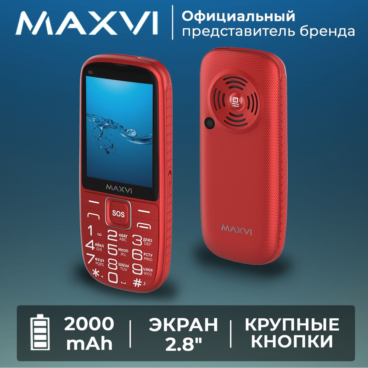 Мобильный Телефон Maxvi B9, Красный