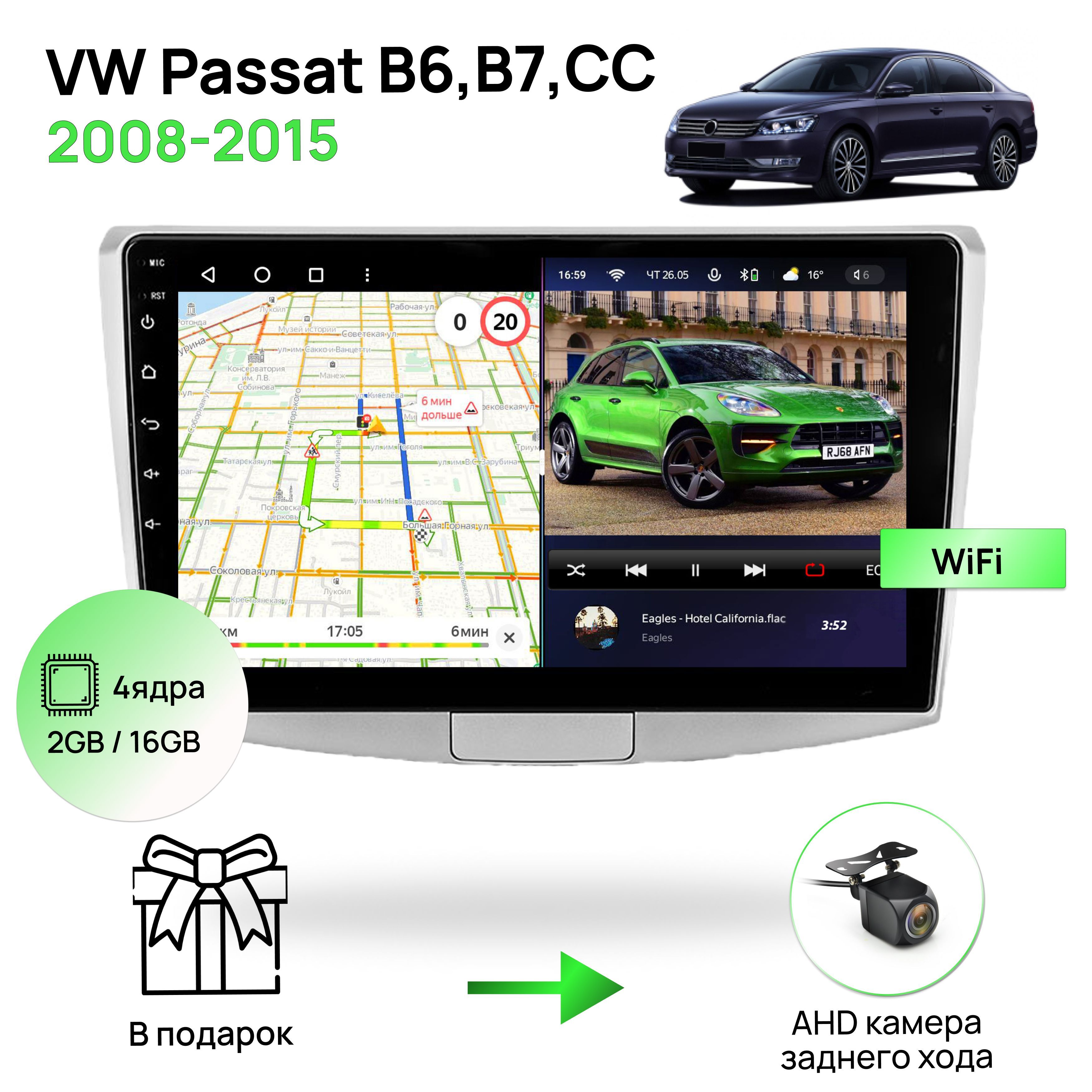 Магнитола для VW Passat (B6, B7, CC) 2008-2015, 4 ядерный процессор 2/16Гб  ANDROID 10, IPS экран 10 дюймов, Wifi, андроид штатная автомагнитола,  головное устройство Фольксваген ПассатШтатное место - купить в  интернет-магазине ...